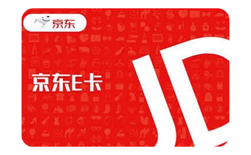 京东购物卡回收、哪家京东购物卡回收靠谱