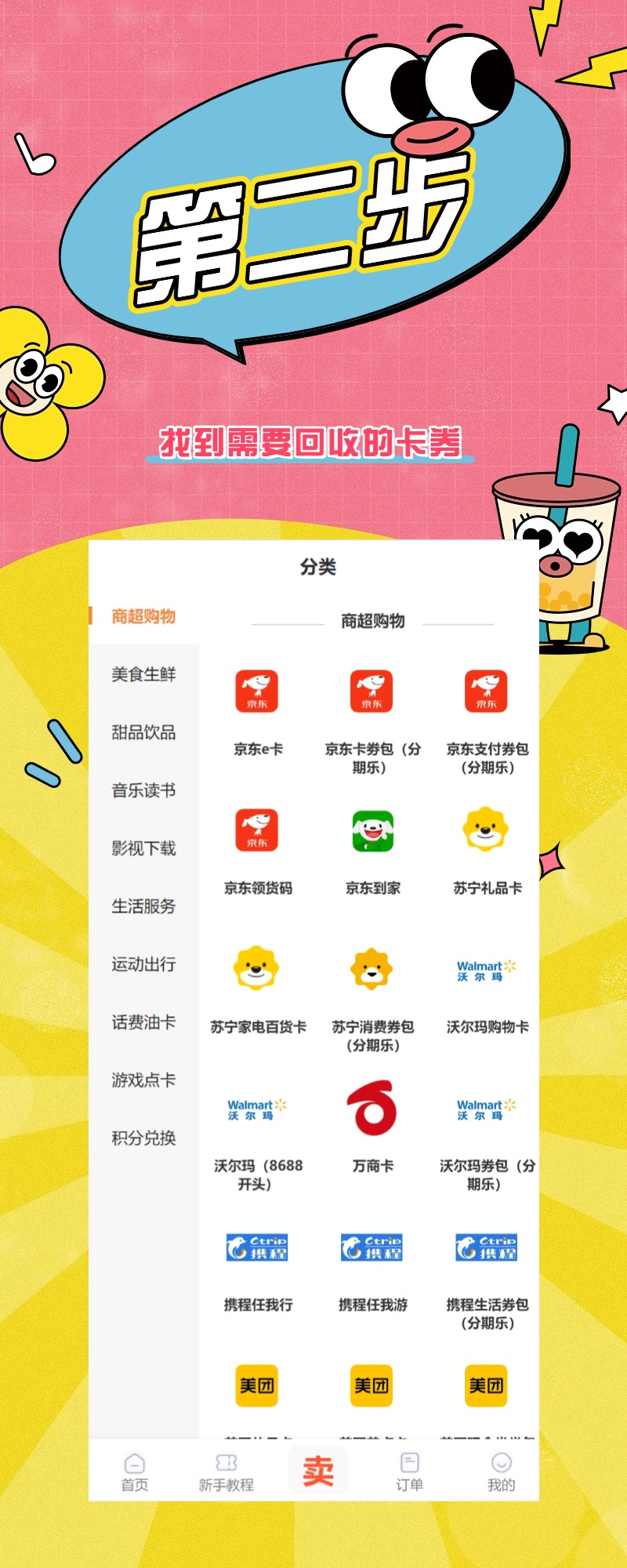 沃尔玛礼品卡