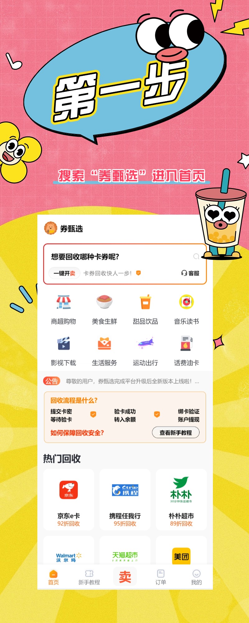 沃尔玛礼品卡