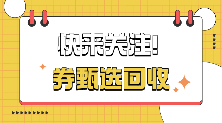 肯德基礼品卡回收流程详解：安全变现的三个步骤