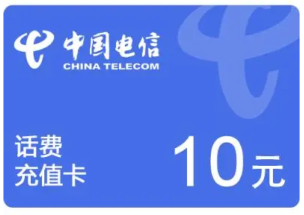 闲置充值卡别浪费！全网比价攻略+高回报回收渠道实测