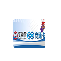 资和信通商卡