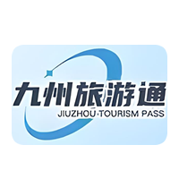 九洲旅游通卡